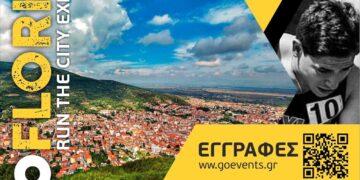 Ένας δρομέας τρέχει σε μια διαδρομή δρομικών αγώνων με φόντο το όμορφο τοπίο της Φλώρινας, προωθώντας το GO FLORINA – δρομικοί αγώνες.