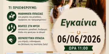 Ένα άλογο στέκεται δίπλα στην αφίσα για τα εγκαίνια του Ιππικού Κέντρου Σιάτιστας, ένα νέο σημείο αναφοράς για την περιοχή.