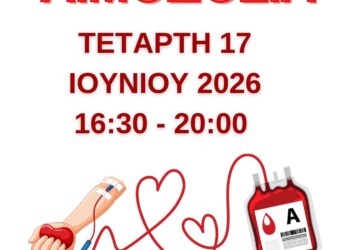 Μια νοσηλεύτρια παίρνει αίμα από έναν δότη σε μια εθελοντική αιμοδοσία στην Καισαρειά, με μια καρδιά να σχηματίζεται από το αίμα που ρέει.