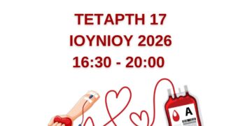 Μια νοσηλεύτρια παίρνει αίμα από έναν δότη σε μια εθελοντική αιμοδοσία στην Καισαρειά, με μια καρδιά να σχηματίζεται από το αίμα που ρέει.