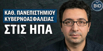 Μιχάλης Τσικερδέκης: Από την Πτολεμαΐδα και το «δεν είσαι για γράμματα» μέχρι τα πανεπιστήμια των ΗΠΑ