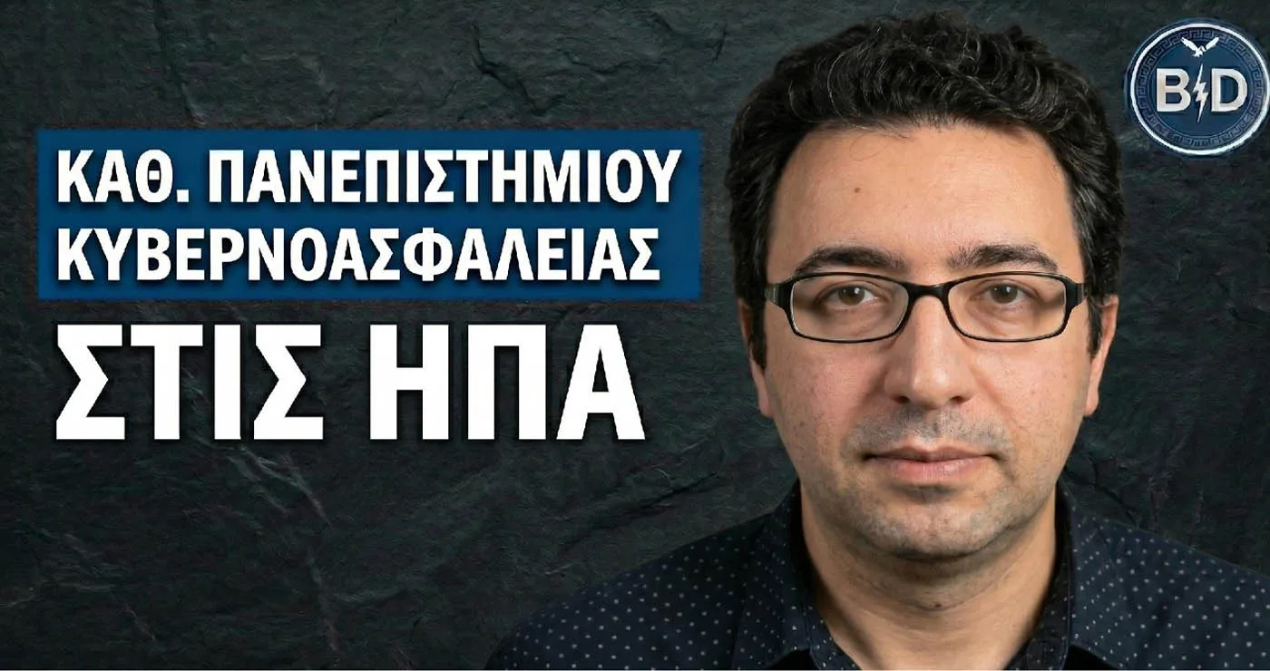 Μιχάλης Τσικερδέκης: Από την Πτολεμαΐδα και το «δεν είσαι για γράμματα» μέχρι τα πανεπιστήμια των ΗΠΑ