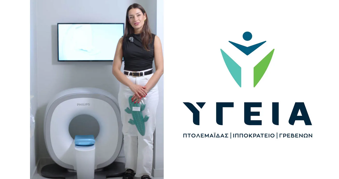 Ο πρώτος παιδιατρικός μαγνητικός τομογράφος στην Ελλάδα βρίσκεται στο ΥΓΕΙΑ Πτολεμαΐδας