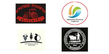 Αγανακτισμένοι και αδικημένοι αγρότες και κτηνοτρόφοι της Δυτικής Μακεδονίας – Αγροτοκτηνοτροφικοί σύλλογοι συνυπογράφουν ανακοίνωση διαμαρτυρίας   
