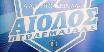 Δυνατές εμφανίσεις για τον Αίολο Πτολεμαΐδας στο Πανελλήνιο Κ18 – Δεύτερη η Καλαϊτζοπούλου, στην 8η θέση ο Τσαουσίδης