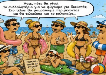 Περιμένοντας το συλλαλητήριο… Οι αλλαγές στην Ενότητα είναι πιθανό να επηρεάσουν  και τις άλλες παρατάξεις – Ο ΑΝΕΜΟΔΕΙΚΤΗΣ σχολιάζει