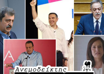 Παγκόσμια πολιτική… πρωτιά; – Αποκτήσαμε και δύο Υπουργούς, έστω και σε … σκιώδη Κυβέρνηση! – Ο Ανεμοδείκτης σχολιάζει (9/6)