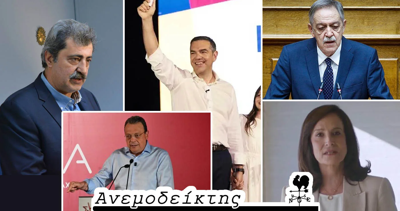 Παγκόσμια πολιτική… πρωτιά; – Αποκτήσαμε και δύο Υπουργούς, έστω και σε … σκιώδη Κυβέρνηση! – Ο Ανεμοδείκτης σχολιάζει (9/6)