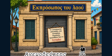 Άρχισε ο αγώνας των πολιτικών στα πανηγύρια του καλοκαιριού! – Ο Ανεμοδείκτης σχολιάζει (23/6)