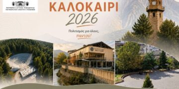 Η αφίσα του Πολιτιστικού Καλοκαιριού 2026 στους Γρεβενών απεικονίζει το Κέντρο Πολιτισμού, τον Πύργο του Ρολογιού και τοπία των Γρεβενών, προωθώντας τις εκδηλώσεις μουσικής, θεάτρου, χορού και γαστρονομίας.