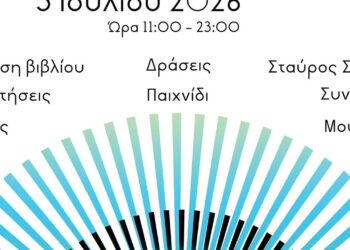 Ένα ανοιχτό βιβλίο με ακτινωτές γραμμές να ξεκινούν από τις σελίδες του, συμβολίζοντας την ανάγνωση και τη διάδοση της γνώσης στο BookStories Κοζάνης.