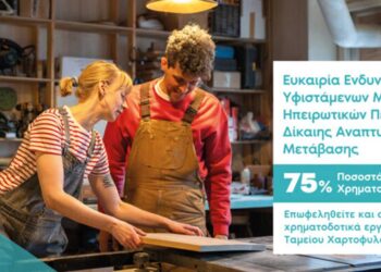 Παράταση αιτήσεων για το πρόγραμμα χρηματοδότησης επιχειρήσεων μέχρι 20.000 ευρώ του ΔΑΜ