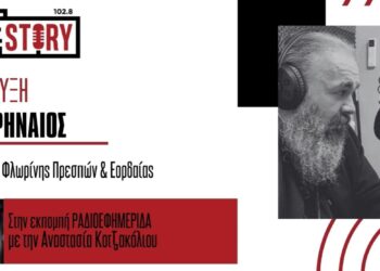 Ο θρησκευτικός και μοναστηριακός τουρισμός στις Πρέσπες στο επίκεντρο της Μητρόπολης