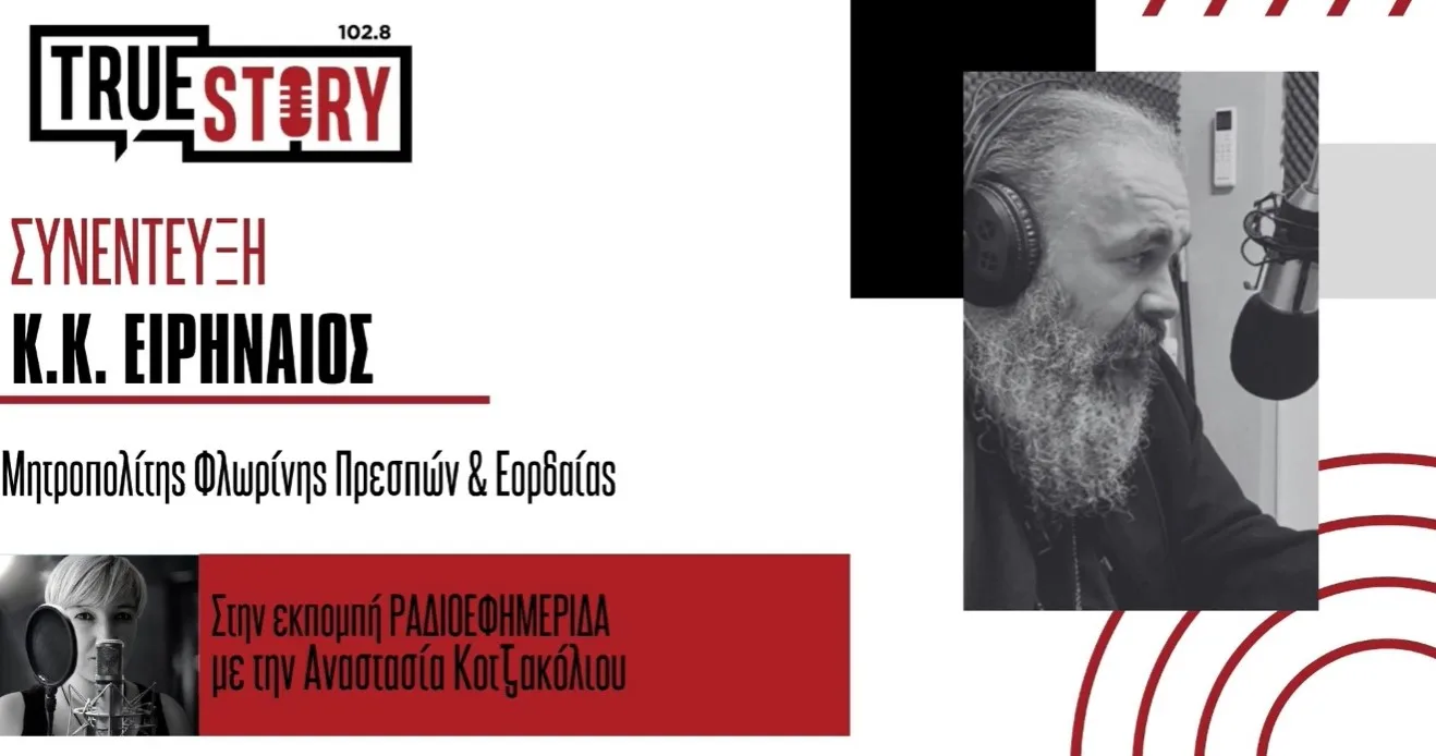 Ο θρησκευτικός και μοναστηριακός τουρισμός στις Πρέσπες στο επίκεντρο της Μητρόπολης