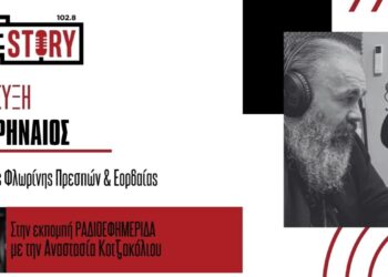 «Τον Νοέμβριο ξεκινά η κατασκευή του Ψυχογηριατρικού Κέντρου στην Πτολεμαΐδα» – Μητροπολίτης Ειρηναίος: «Μοναδικό έργο για όλη τη Δ. Μακεδονία»