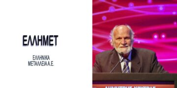 “Έργο ΔΑΜ” επένδυση 100 εκατ. της ΕΛΛΗΜΕΤ για μονάδα σιδηροχρωμίου στην Κοζάνη