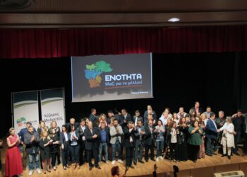 «ΕΝΟΤΗΤΑ»: Τέλος μιας περιόδου ή ολοκλήρωση ενός μακροχρόνιου και ιστορικού κύκλου;