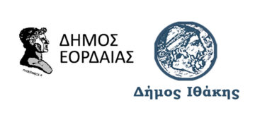 Έκπτωση 20% στη διαμονή για κατοίκους Εορδαίας και Ιθάκης στο πλαίσιο αδελφοποίησης των Δήμων