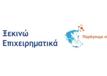 Καμία παράταση στις αιτήσεις για «Ξεκινώ Επιχειρηματικά» και «Παράγουμε στην Ελλάδα»