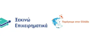 Καμία παράταση στις αιτήσεις για «Ξεκινώ Επιχειρηματικά» και «Παράγουμε στην Ελλάδα»