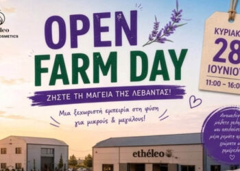 Open Farm Day στην Etheleo την Κυριακή 28/6 – “Ζήσε τη μαγεία της λεβάντας” με πολλές δράσεις