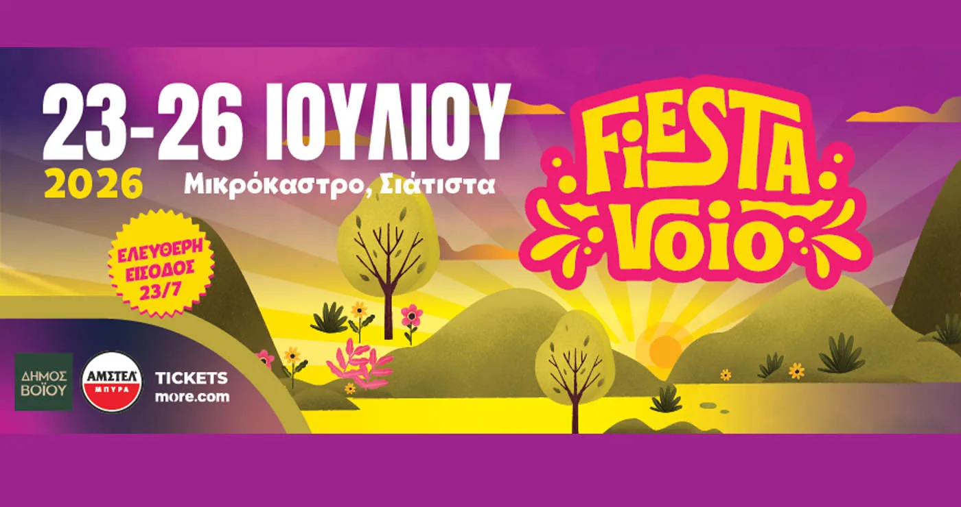 FIESTA VOIO: Το μεγαλύτερο μουσικό & κατασκηνωτικό φεστιβάλ της βορείου Ελλάδος επιστρέφει για 5η συνεχόμενη χρονιά – Αναλυτικό πρόγραμμα