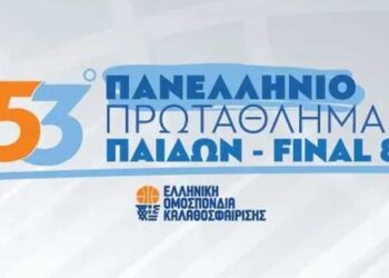 Πανελλήνιο Παίδων: Το πρόγραμμα του Final 8 στη Φλώρινα