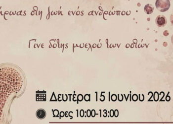 Δράση εθελοντισμού στη Φλώρινα με λήψη Δείγματος Μυελού των Οστών τη Δευτέρα 15/6