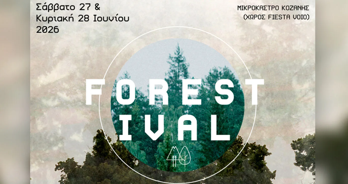 Forestival 2026: Η μεγάλη γιορτή του Δάσους στη Δυτική Μακεδονία, στις 27 & 28 Ιουνίου 2026