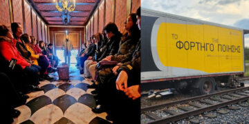 Η βραβευμένη παράσταση “Το Φορτηγό της Ποίησης” επανέρχεται στον ΟΣΕ Κοζάνης