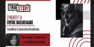 Γ. Βασιλειάδης στο «Ραντεβού στις 5»: Ο «Κωσταντής», το όνειρο ζωής και το μέλλον του ΟνειρόDrama