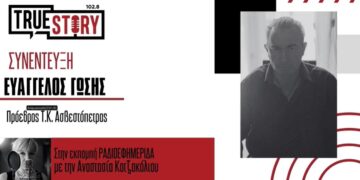 Ο πρόεδρος της Ασβεστόπετρας για την αρκούδα που “τριγυρίζει” στο χωριό: “Πολύ μεγάλη, με τεράστιο όγκο, κάνει ζημιές σε δέντρα και μελίσσια”
