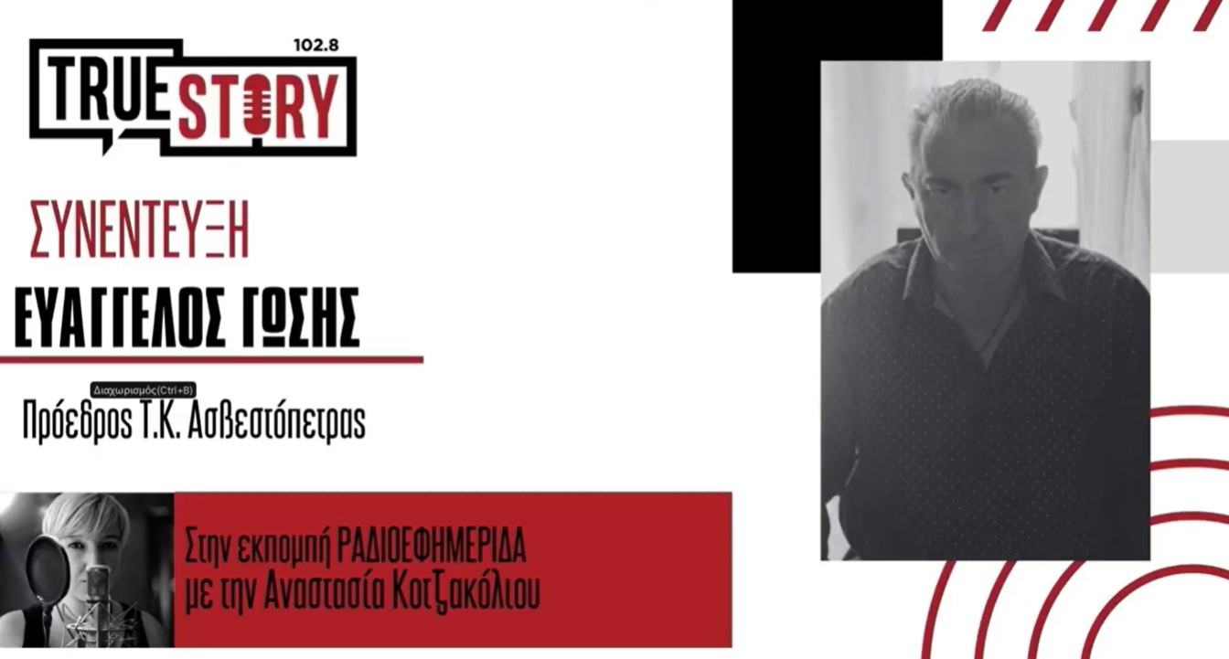 Ο πρόεδρος της Ασβεστόπετρας για την αρκούδα που “τριγυρίζει” στο χωριό: “Πολύ μεγάλη, με τεράστιο όγκο, κάνει ζημιές σε δέντρα και μελίσσια”