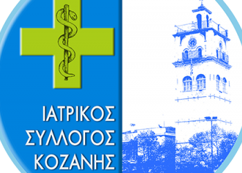 Τα αποτελέσματα στον Ιατρικό Σύλλογο Κοζάνης- Πρώτος ο Χαράλαμπος Τσεβεκίδης