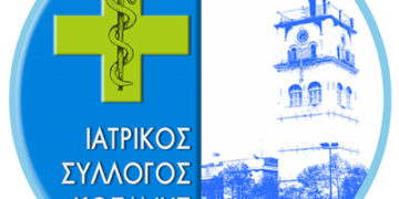 Τα αποτελέσματα στον Ιατρικό Σύλλογο Κοζάνης- Πρώτος ο Χαράλαμπος Τσεβεκίδης