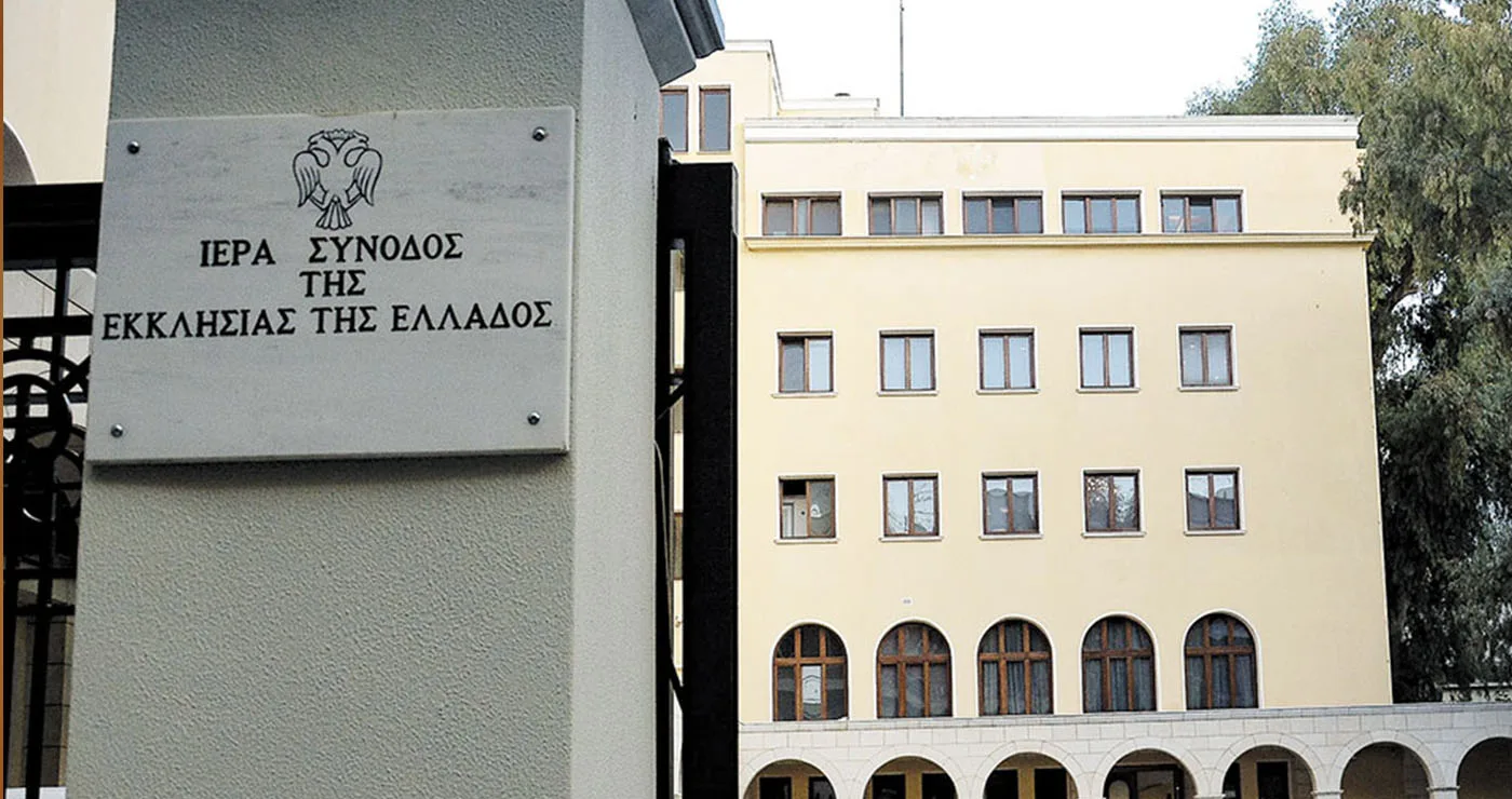 Η Ιερά Σύνοδος απάντησε για τη μισθοδοσία των Αρχιερέων
