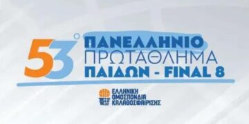 Λογότυπο του 53ου Πανελλήνιου Πρωταθλήματος Παίδων Final 8 με το σήμα της Ελληνικής Ομοσπονδίας Καλαθοσφαίρισης.