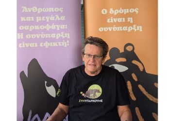 «Καλλιστώ»: Πρόληψη και ενίσχυση της Δασικής Υπηρεσίας η απάντηση στις εμφανίσεις αρκούδων κοντά σε οικισμούς