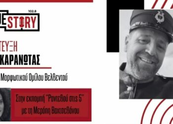 «Η Φιλαρμονική του ΜΟΒ έδωσε νέα πνοή στον Όμιλο και στο Βελβεντό» – Νίκος Καρανώτας στο «Ραντεβού στις 5»