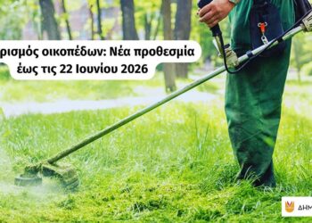 Ένας εργάτης χρησιμοποιεί ένα χορτοκοπτικό για να καθαρίσει ένα οικόπεδο στην Κοζάνη, συμβάλλοντας στην πρόληψη πυρκαγιών.