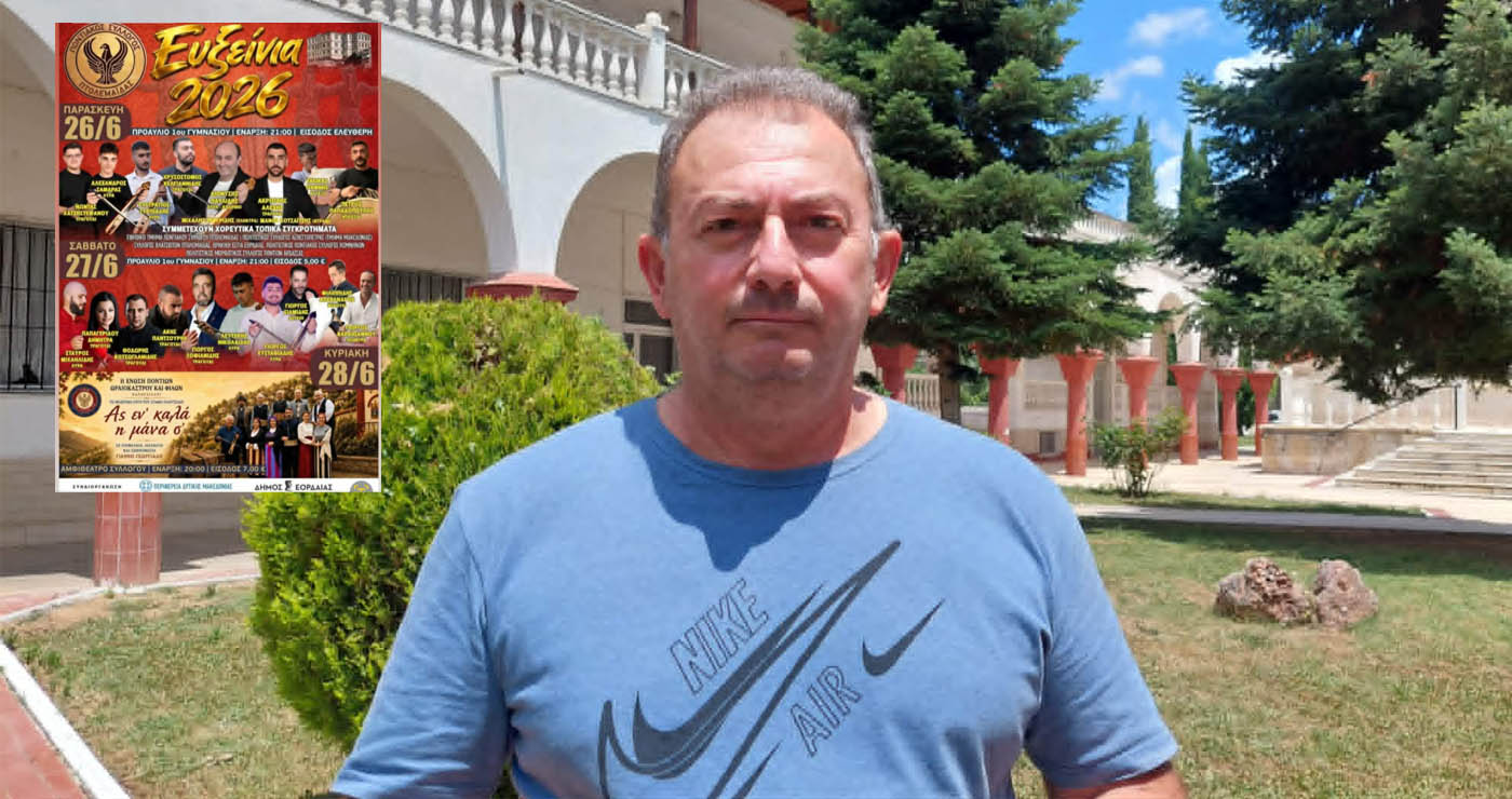Ποιοτικά “ΕΥΞΕΙΝΙΑ”, υπόσχεται ο Πρόεδρος του διοργανωτή Ποντιακού Συλλόγου Πτολεμαΐδας Ιωάννης Καρύδης! (Ρεπορτάζ της Κούλας Πουλασιχίδου)