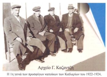 Μια υπέροχη φιλική παρέα νεαρών του παρελθόντος σε αναμνηστική φώτο της 3ης ηλικίας – Από τη στήλη του Γ. Καζαντζή στον ΠΑΛΜΟ