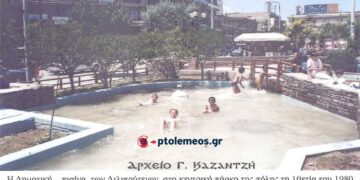 Λιλιπούτειοι κολυμβητές στο σιντριβάνι της κεντρικής μας πλατείας το 1993 – Από τη στήλη του Γ. Καζαντζή στον ΠΑΛΜΟ