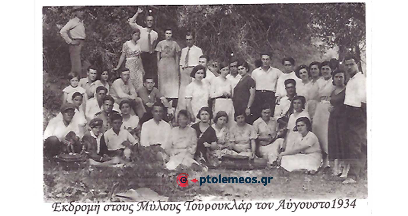 Πρόσφυγες των Καϊλαρίων (Πτολεμαΐδος), σε εκδρομή στο Δουρουτλάρ (Προάστιο) το 1934 – Από τη στήλη του Γ. Καζαντζή στον ΠΑΛΜΟ