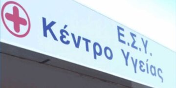 Πρωτοβάθμια Υγεία: Ανακαίνιση στην Κοζάνη, νέο Κέντρο Υγείας στην Πτολεμαΐδα –	Τι περιλαμβάνεται στον «Πυλώνα 3» του ΔΑΜ