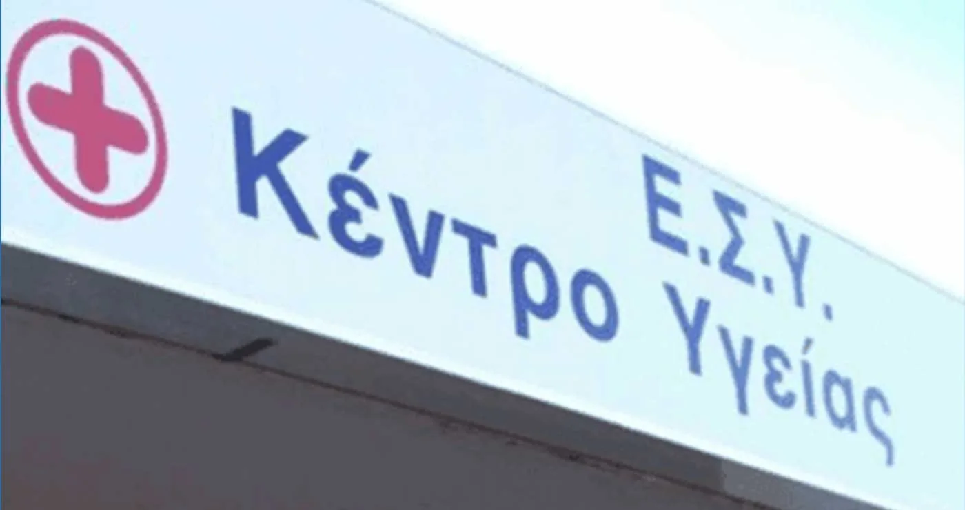 Πρωτοβάθμια Υγεία: Ανακαίνιση στην Κοζάνη, νέο Κέντρο Υγείας στην Πτολεμαΐδα –	Τι περιλαμβάνεται στον «Πυλώνα 3» του ΔΑΜ