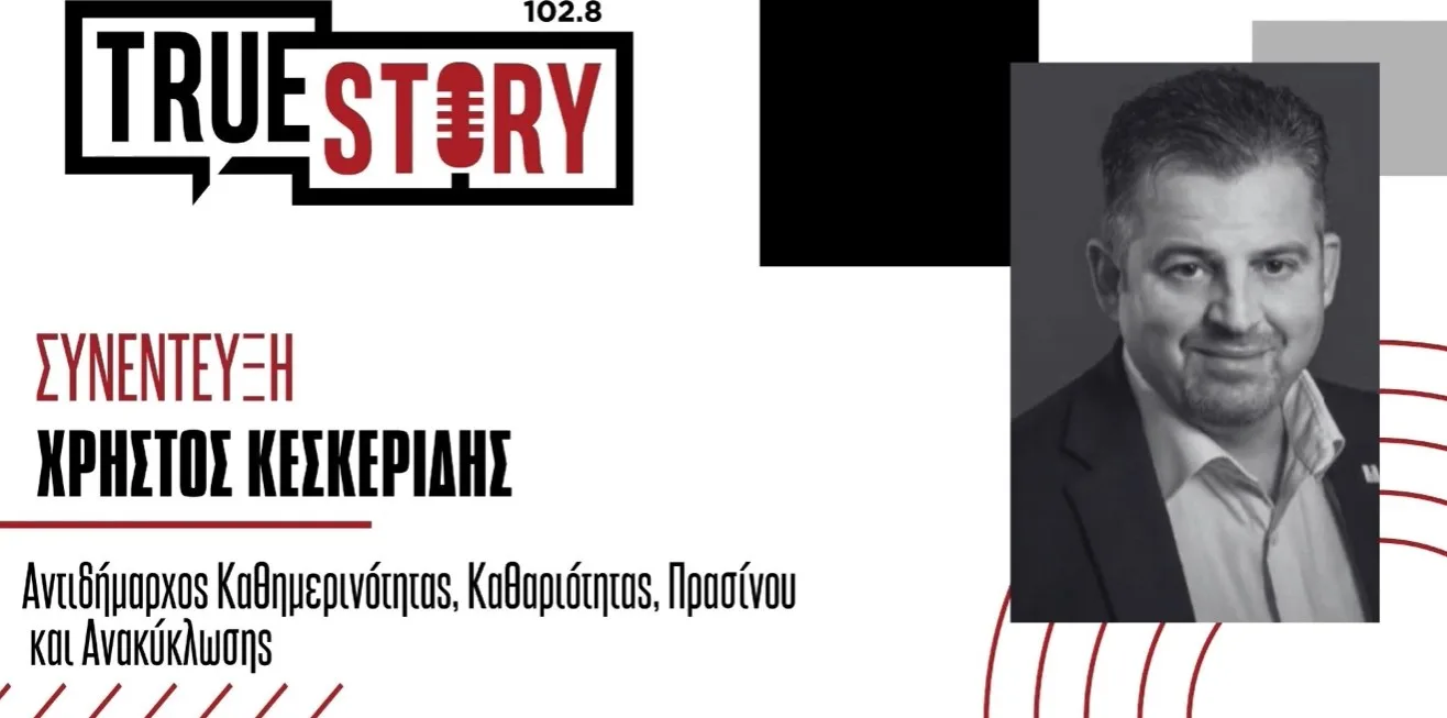 Χ. Κεσκερίδης: Μικροζημιές από τη χθεσινή καταιγίδα στην Πτολεμαΐδα – Τι λέει για ακαθάριστα οικόπεδα και πράσινο