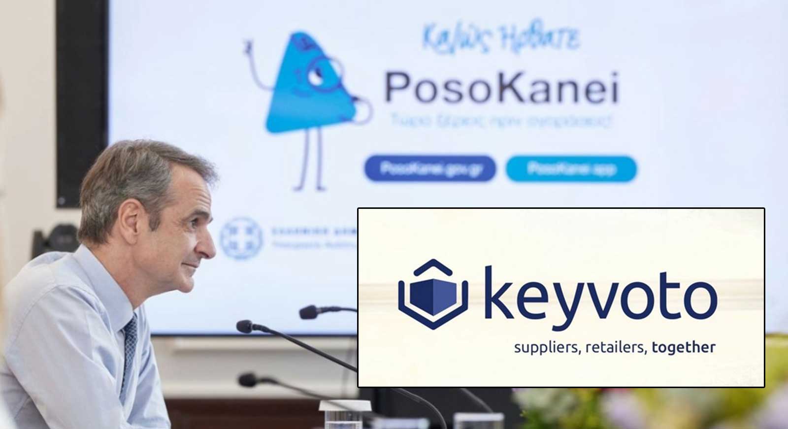 Η Πτολεμαϊδιώτικη εταιρεία «KEYVOTO» πίσω από την εφαρμογή PosoKanei – Θεοδωρικάκος: “Μια startup πρότυπο από τη Δ. Μακεδονία”