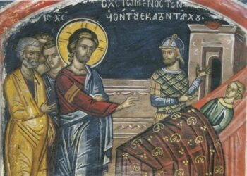 Κήρυγμα Κυριακής Δ΄ Ματθαίου (Ματθ. η΄ 5-13)