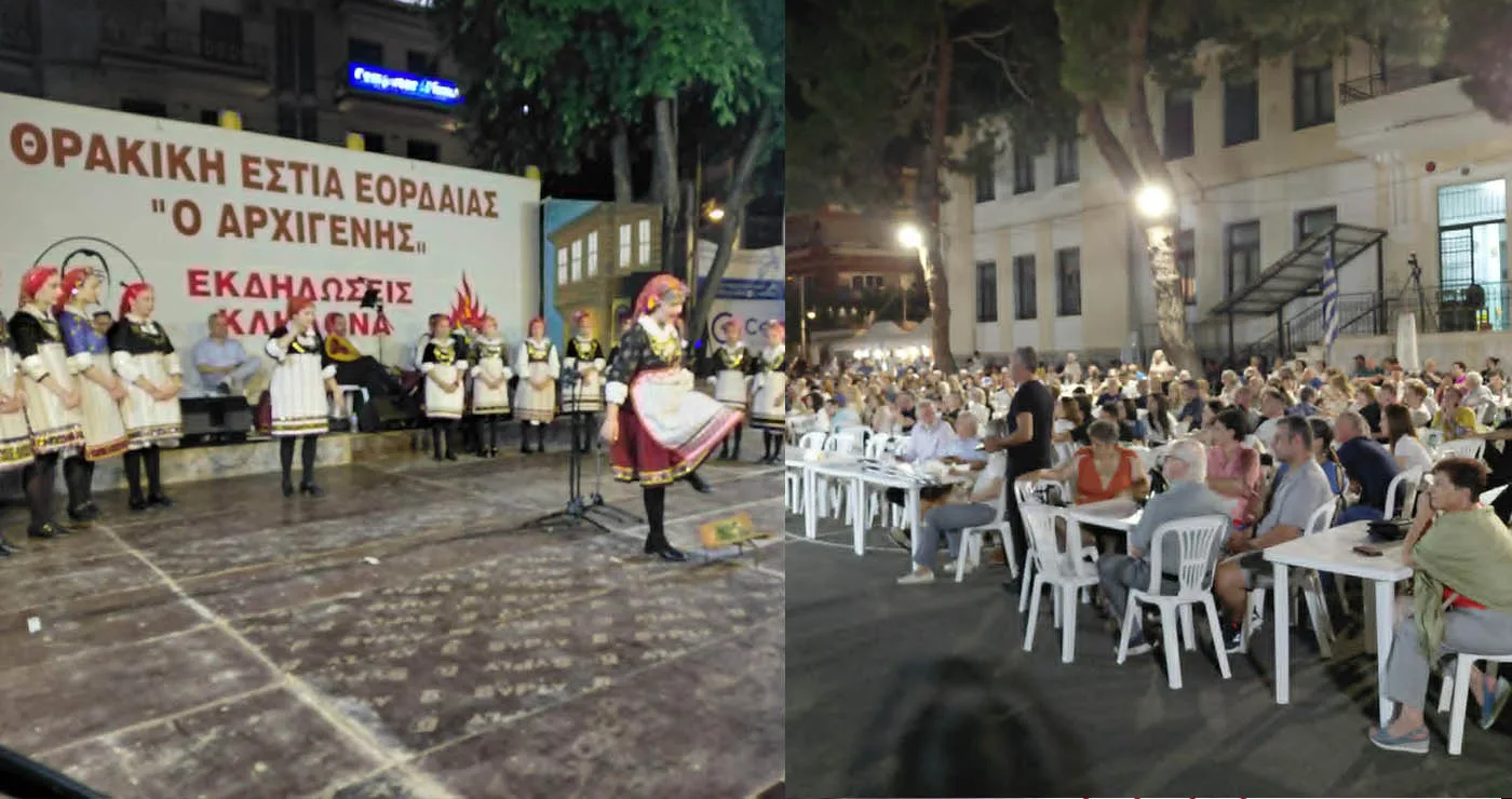Με τους καλύτερους οιωνούς ξεκίνησαν οι Πολιτιστικές Εκδηλώσεις «Κλήδονας 2026» της Θρακικής Εστίας Εορδαίας